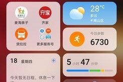 华为手机负一屏操作全解析（华为手机负一屏功能使用指南）