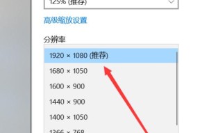 如何选择适合台式电脑屏幕的分辨率（探索最佳台式电脑屏幕分辨率设置）