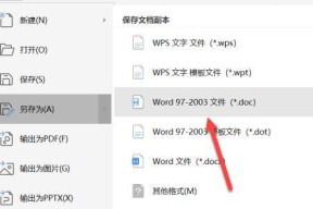 如何快速将PDF转换成Word文档（简便快捷的PDF转Word方法及工具推荐）