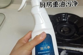 油烟机清洗剂的毒性问题及安全使用建议（了解油烟机清洗剂的成分及风险）