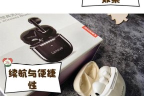 联想蓝牙耳机配对步骤是什么？