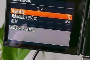 索尼相机电脑遥控关闭方法？遥控功能对相机有何影响？