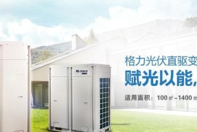 格力中央空调维修价格揭秘，实惠不同凡响（格力中央空调维修费用分析）