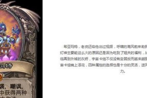 布莱恩铜须（探索卡牌包《狂野与新生》中的传奇英雄）