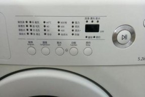 三星洗衣机显示4C错误代码？如何快速维修？