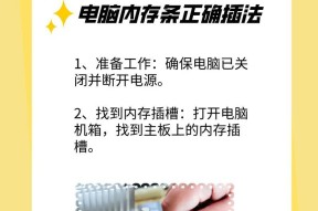 台式电脑更换内存条方法？需要注意什么？
