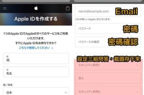 如何注册韩国苹果ID（韩国苹果ID注册流程详解）