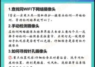 摄像头隐藏功能如何启用和查找？