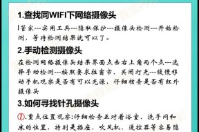 摄像头隐藏功能如何启用和查找？