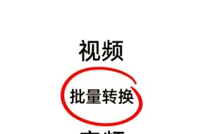 电脑如何将声音传输到手机？电脑播放声音到手机的步骤是什么？