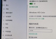 为什么我的Win10笔记本亮度总是调不了？