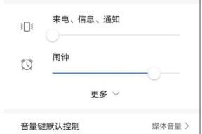 如何将iPhone手机铃声设置为主题（简单操作）
