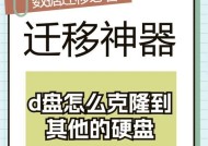 电脑跨硬盘怎么扩展？扩展后数据如何迁移？