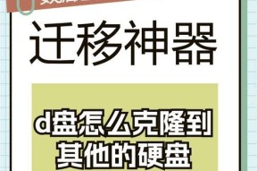 电脑跨硬盘怎么扩展？扩展后数据如何迁移？