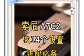 索尼a33相机参数调整方法是什么？