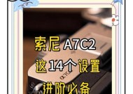 索尼a33相机参数调整方法是什么？