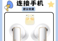 剑桥蓝牙耳机如何连接？使用过程中遇到问题怎么办？