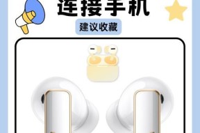 剑桥蓝牙耳机如何连接？使用过程中遇到问题怎么办？
