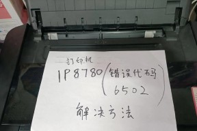 打印机出现error错误怎么解决？常见故障排除方法是什么？