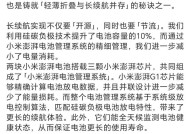 华为mate70电池续航短怎么办？