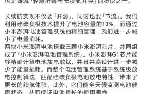 华为mate70电池续航短怎么办？