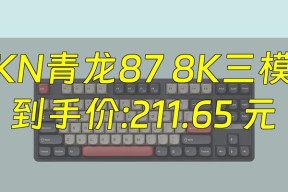 青龙键盘属于哪个品牌？青龙键盘有哪些特点？