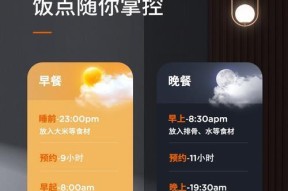 九阳电饭煲自动断电怎么办？故障原因及解决方法是什么？