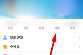 探寻QQ中删除的好友申请的方法（解决你的好友申请"踪迹"）