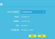 小鸟保温路由器的设置步骤是什么？
