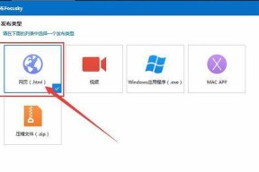 用PPT制作步骤及图解教程，让你轻松制作出精美的演示文稿（简明教程帮你掌握PPT制作技巧）
