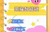 荣耀手机应用上锁功能如何使用？安全性如何？