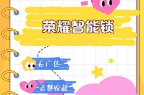 荣耀手机应用上锁功能如何使用？安全性如何？