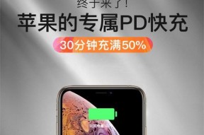 苹果旅行a24充电器功率是多少瓦？