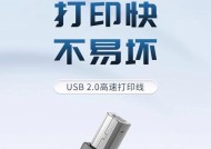 台式电脑与打印机如何连接数据线？