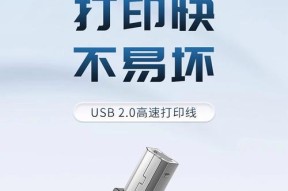 台式电脑与打印机如何连接数据线？