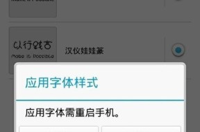 三星手机如何安装第三方字体？