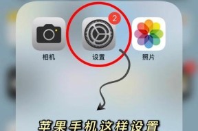苹果手机如何设置孩子拍照模式？