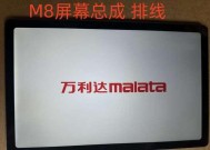 电脑显示器排线断了怎么修（一步步教你修复电脑显示器排线断裂的问题）