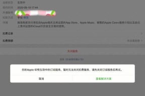 如何取消iPhone微信支付宝自动扣款（简单操作）