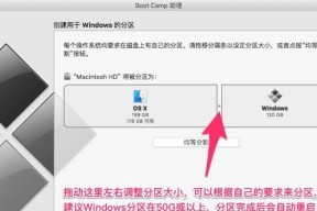 苹果切换双系统开机的步骤与技巧（轻松掌握苹果切换双系统的方法）