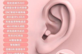小钢珠蓝牙耳机的性能如何？