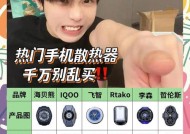 散热器带手机壳使用效果如何？是否推荐？