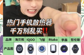 散热器带手机壳使用效果如何？是否推荐？