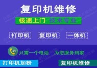 打印机复印机维修故障代码是什么意思？常见故障代码有哪些？