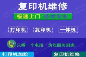打印机复印机维修故障代码是什么意思？常见故障代码有哪些？