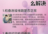 解决打印机无网络设置问题的方法（如何设置无网络的打印机，快速连接到网络）