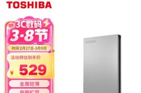 东芝2TB移动硬盘质量如何？是否值得购买？
