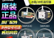 海尔风冷冰箱温控器出现故障怎么办？有哪些解决方法？
