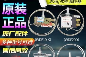 海尔风冷冰箱温控器出现故障怎么办？有哪些解决方法？