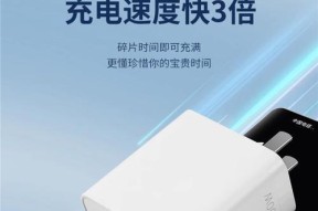 手机充电器快闪充长线是什么问题？如何解决？